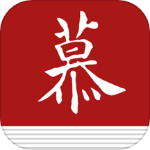 慕诗客