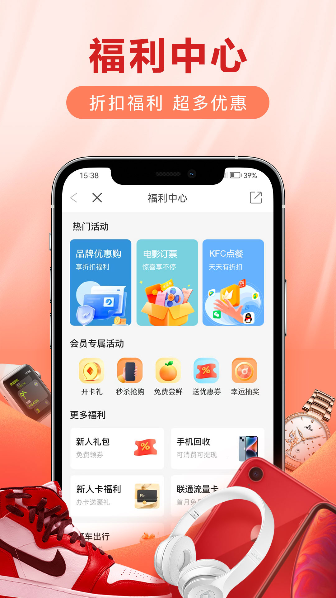 爱用会员店截图2