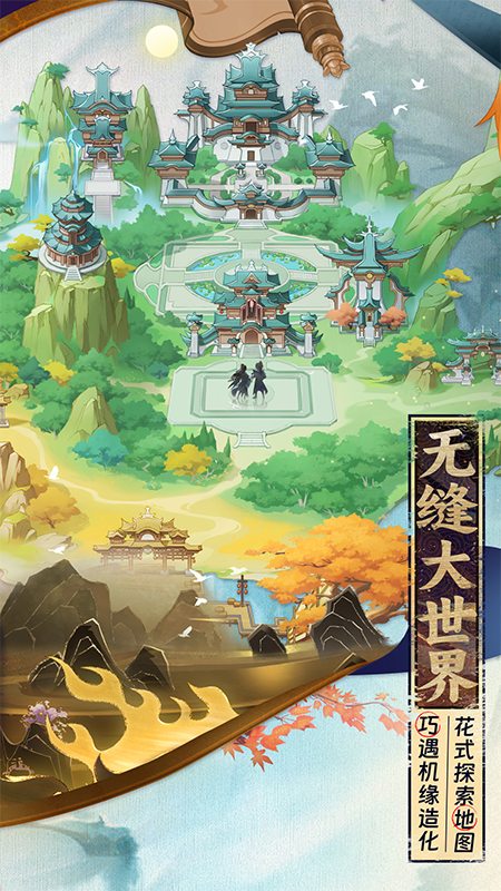 元尊截图3