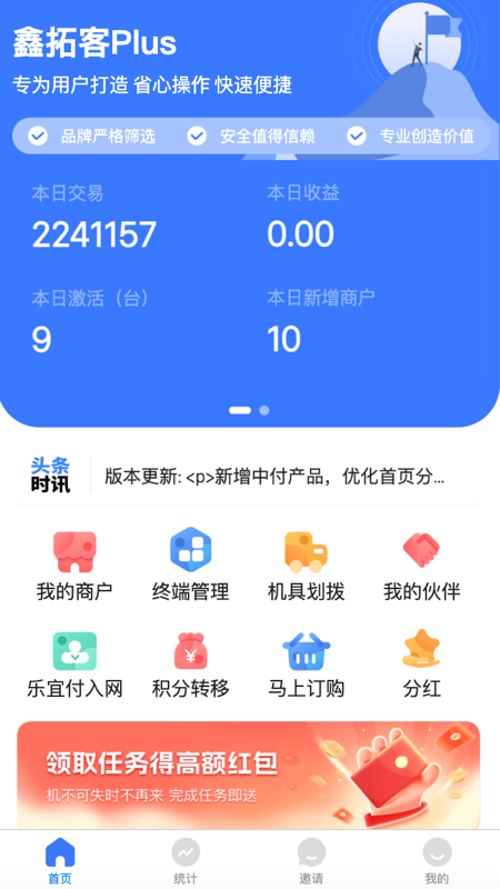 鑫拓客截图1