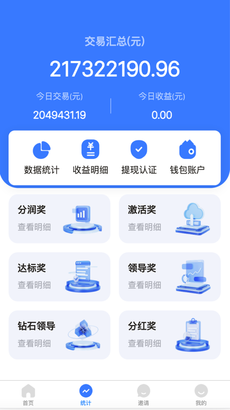 鑫拓客截图2
