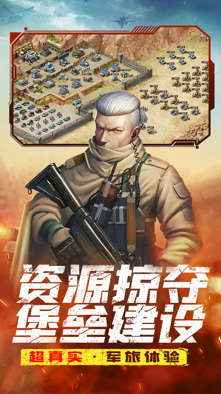 全城警戒截图5
