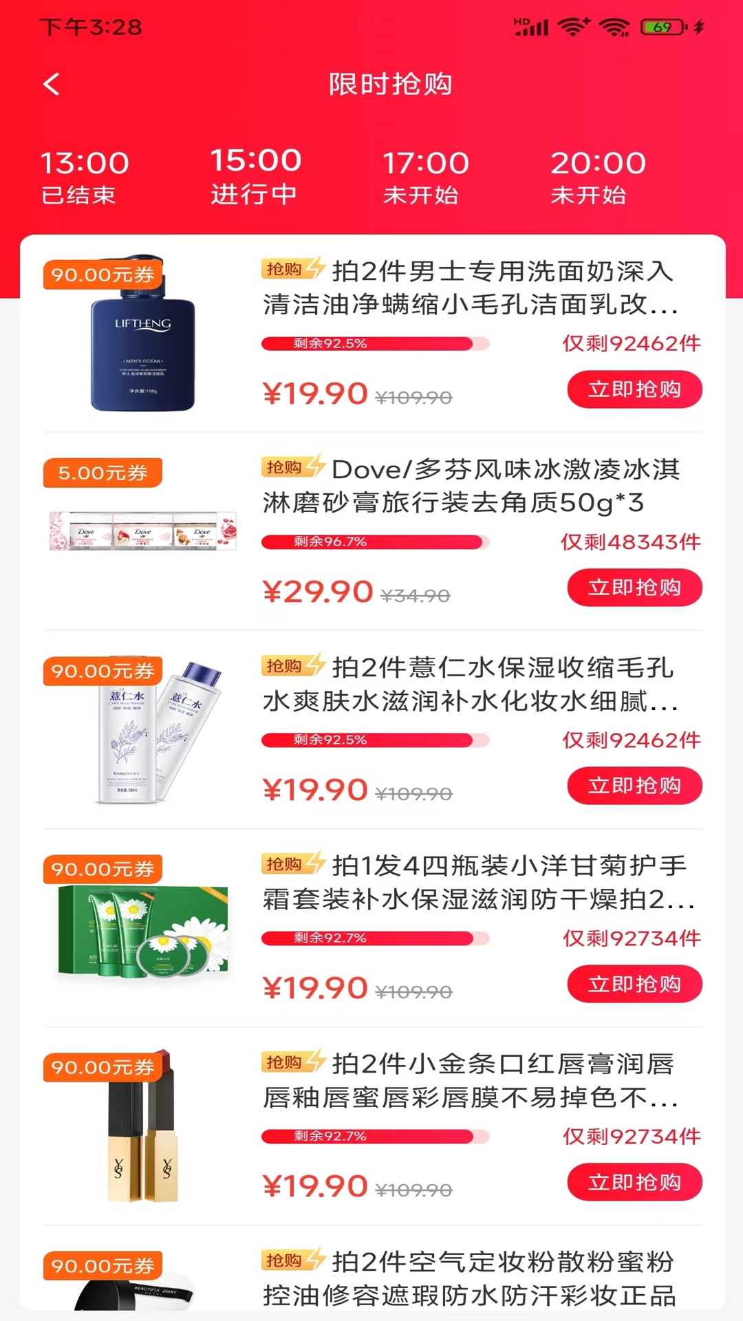 豆芽截图2