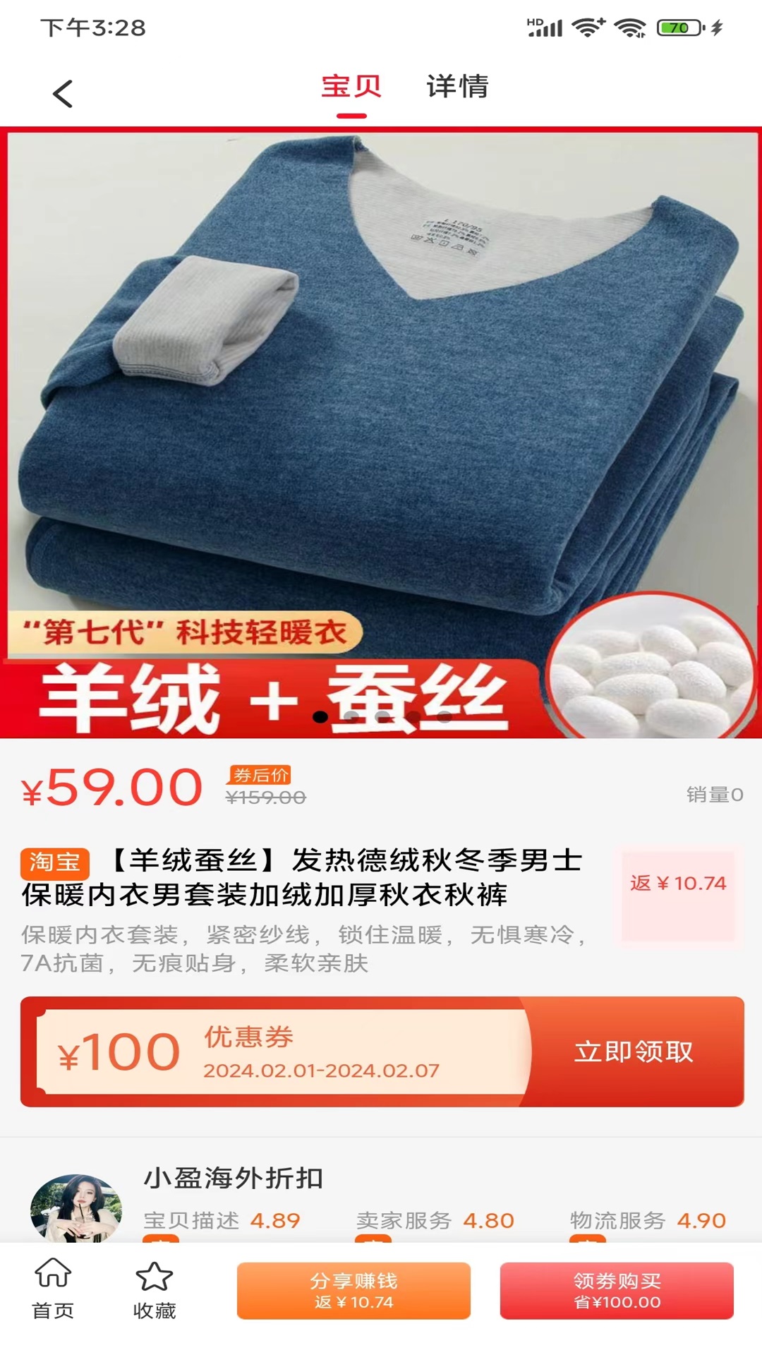 豆芽截图4