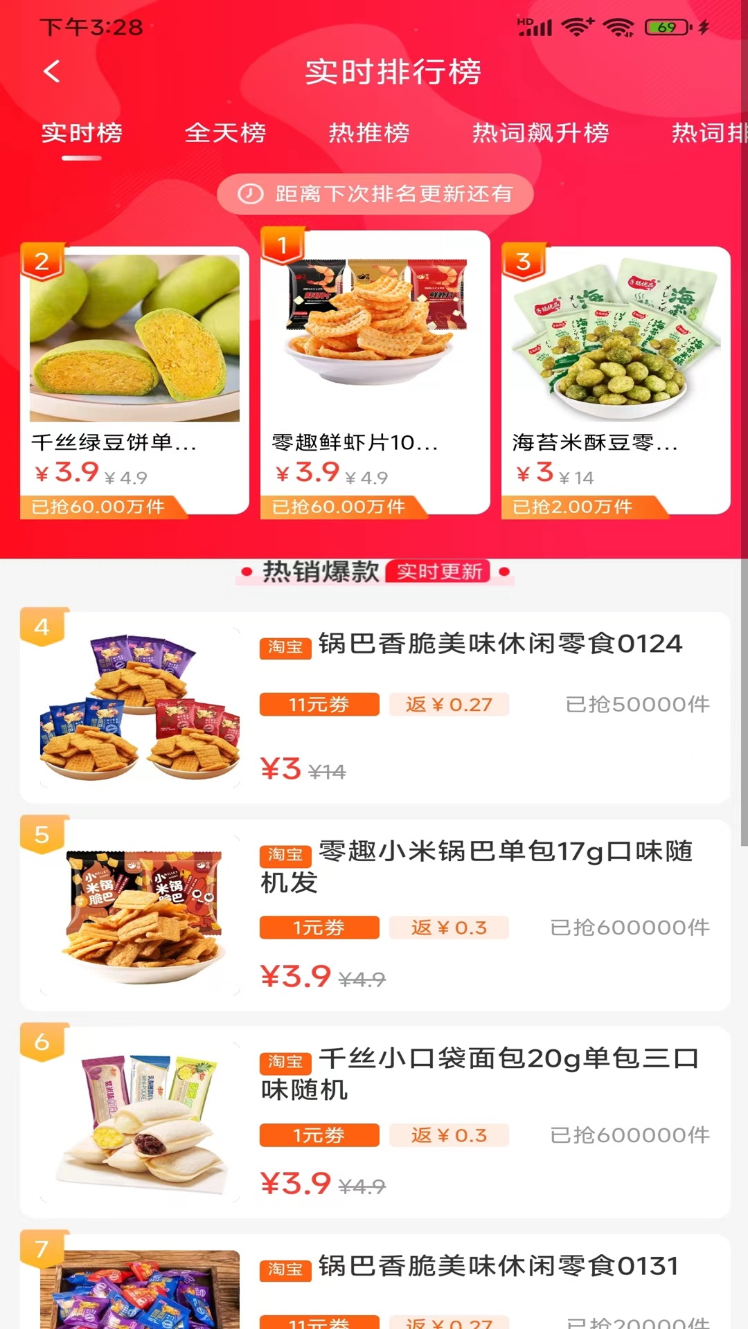 豆芽截图3