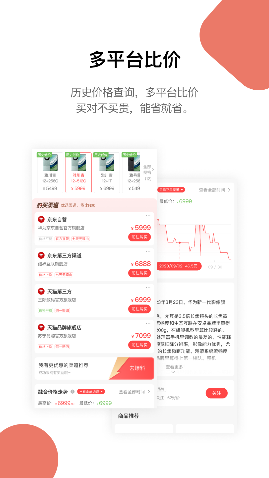 好物清单截图3