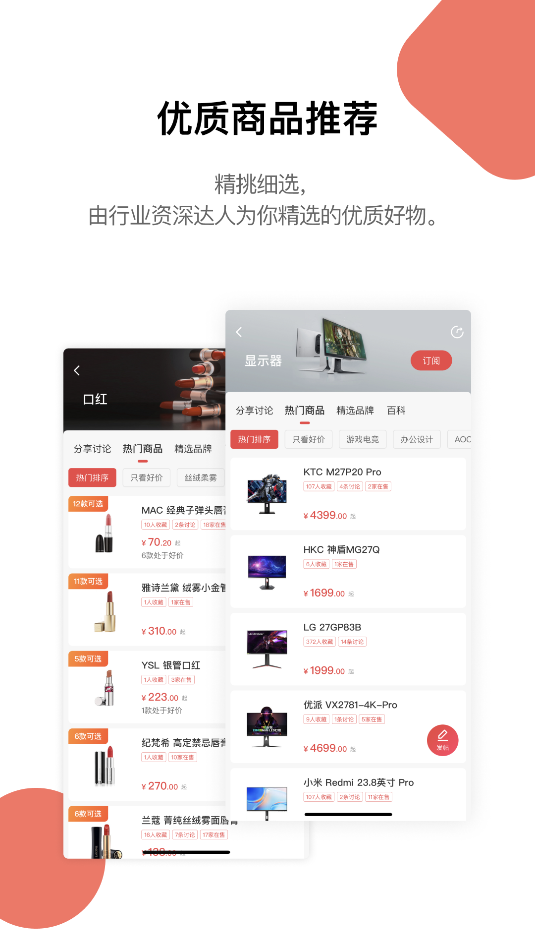 好物清单截图1