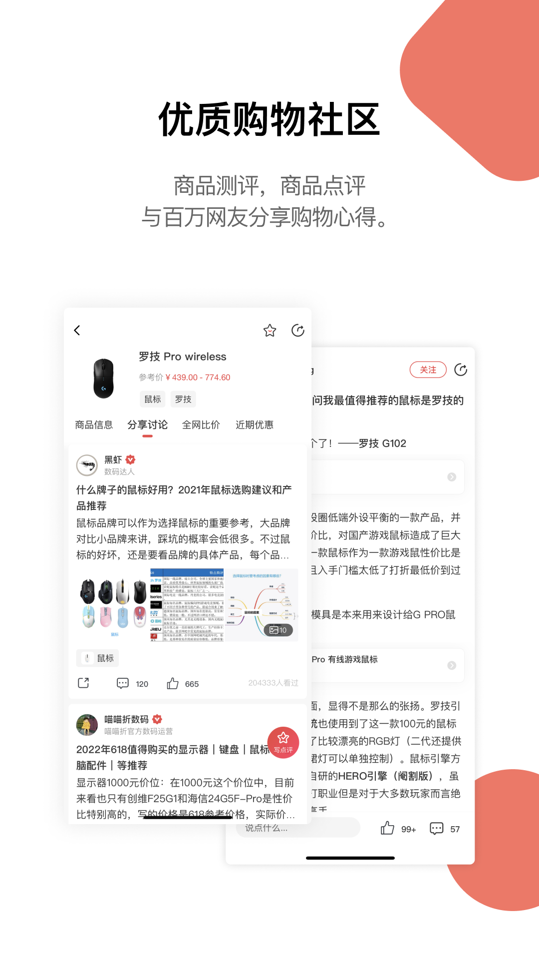 好物清单截图2