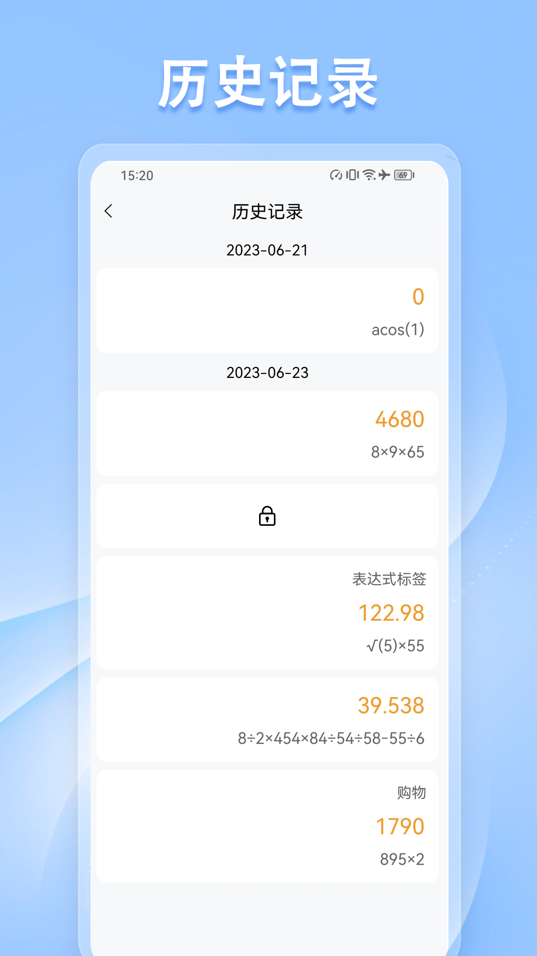 计算器标准与科学截图3