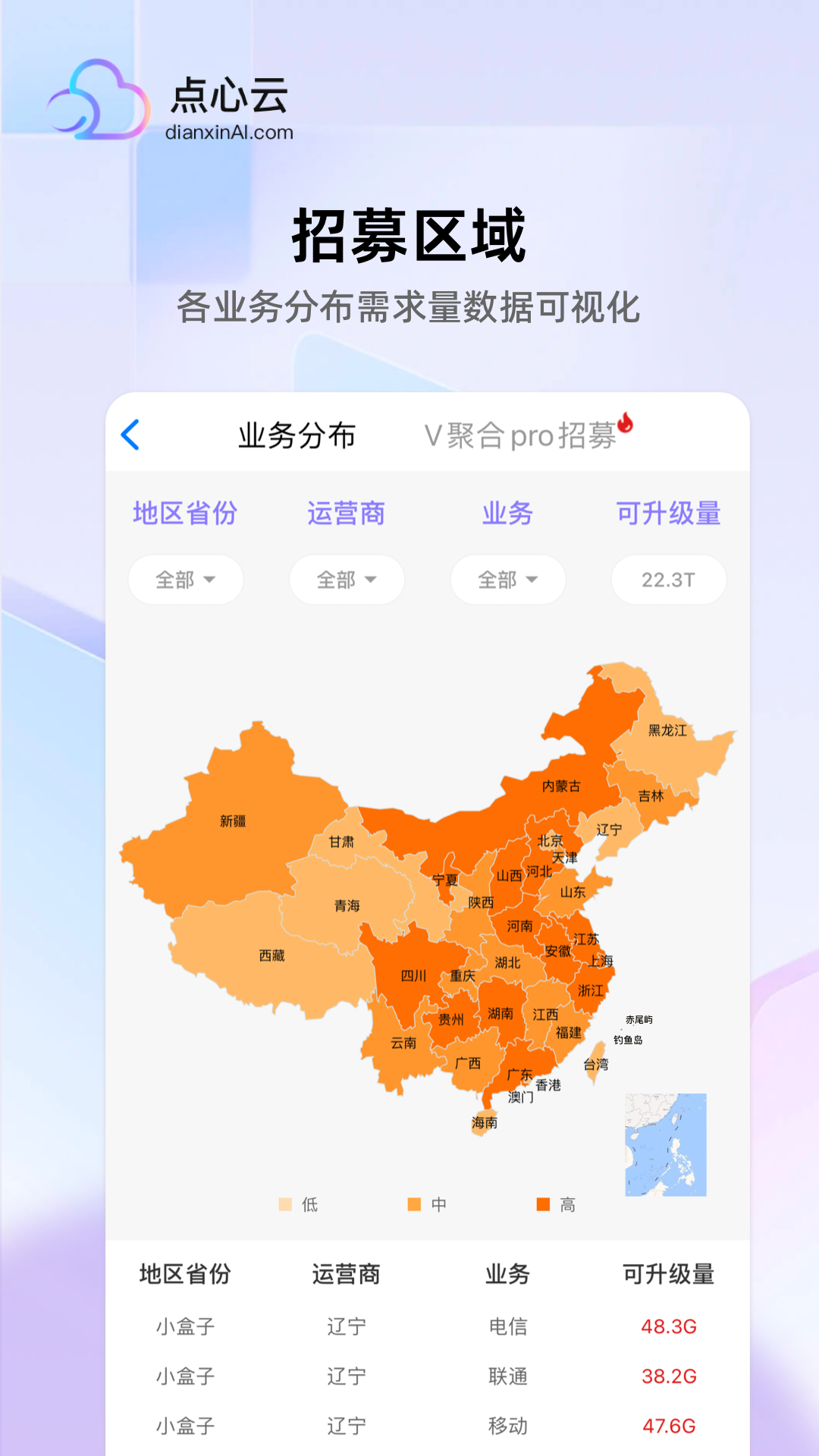 点心云截图3