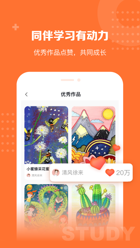 核桃学园截图3