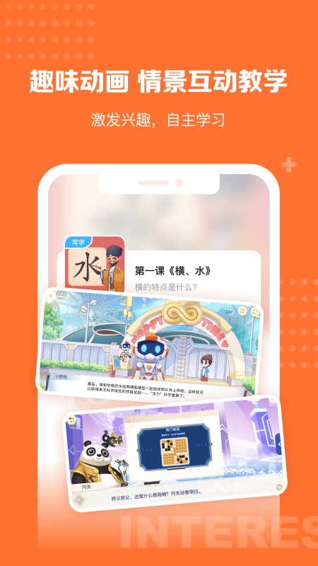 核桃学园截图2