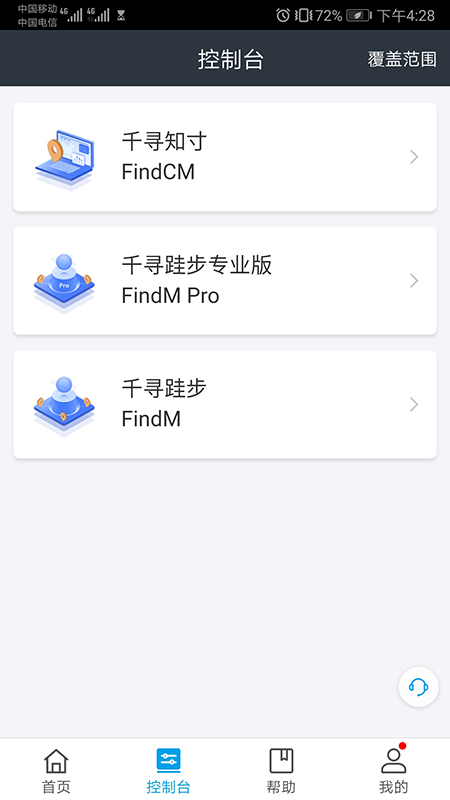 千寻位置截图2