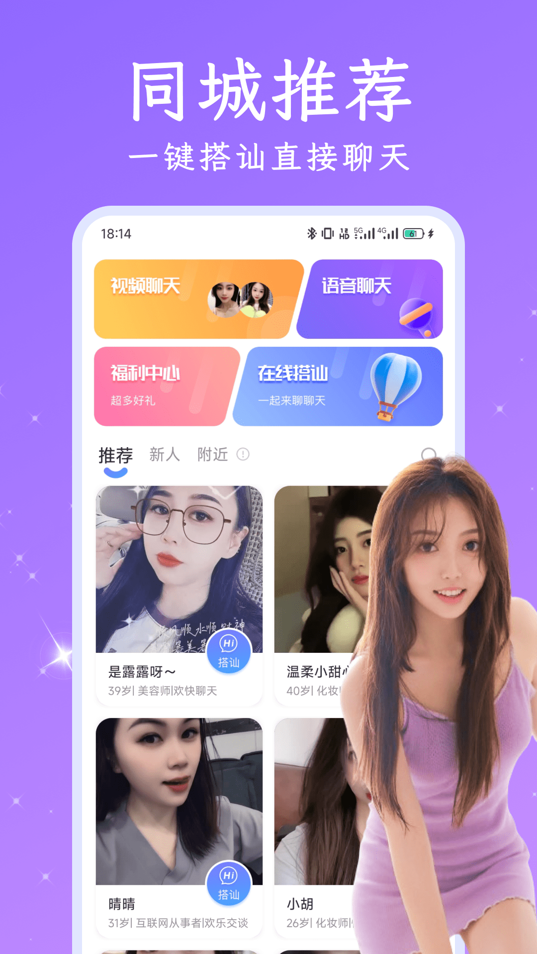 夜遇截图1