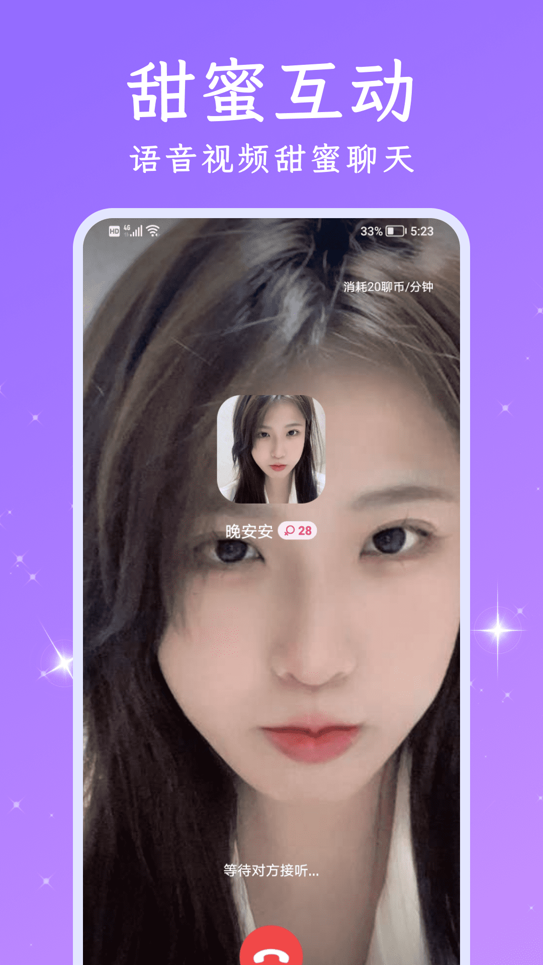 夜遇截图3