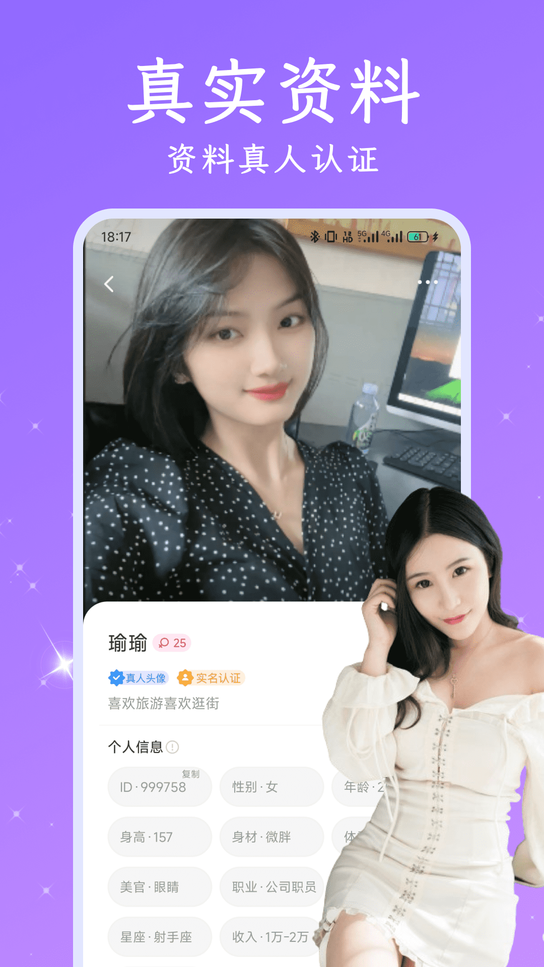 夜遇截图5