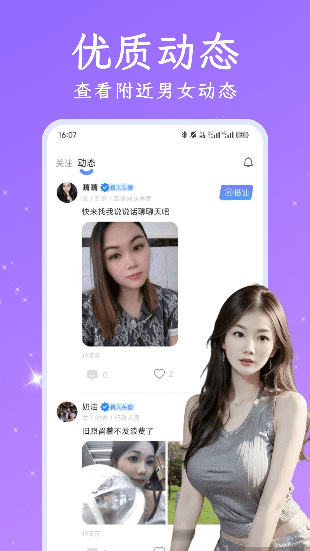 夜遇截图4
