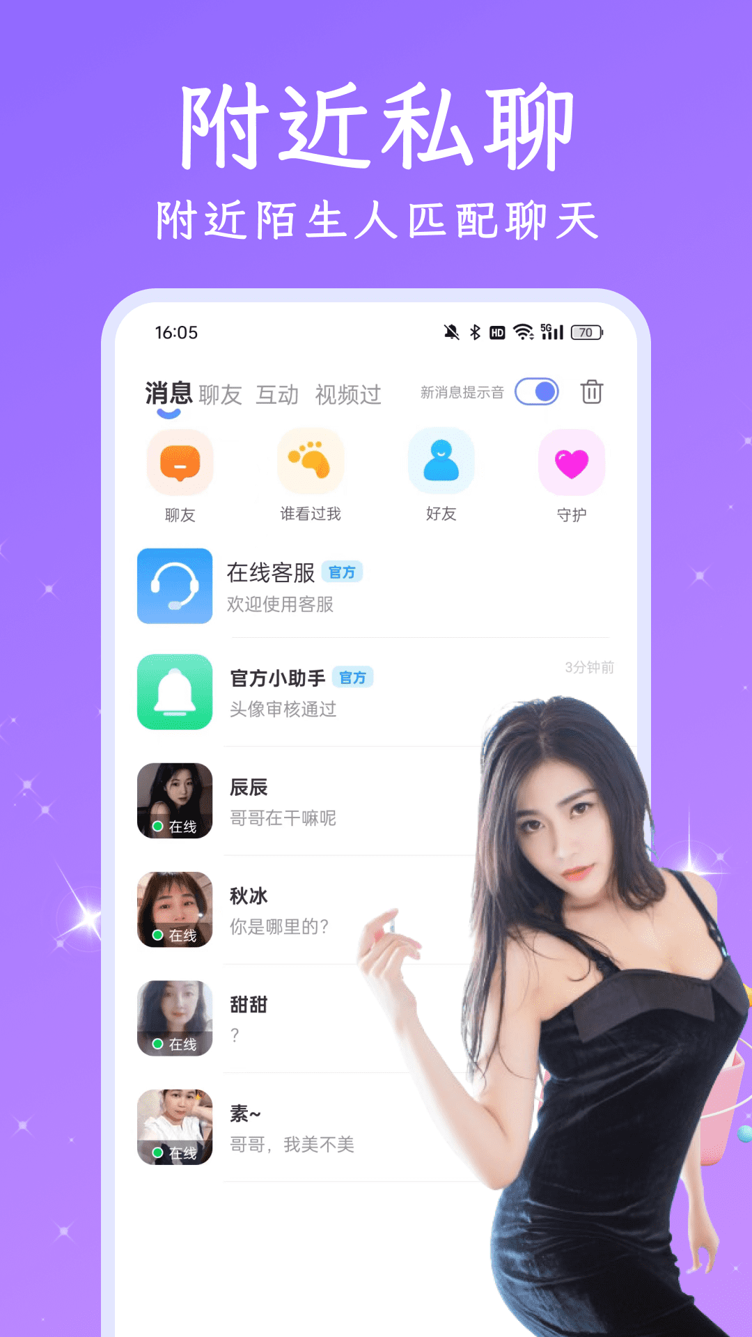 夜遇截图2