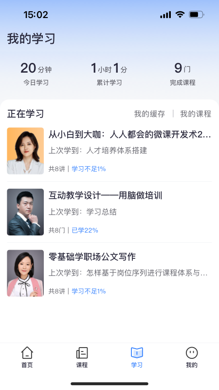 专精特新学堂截图3