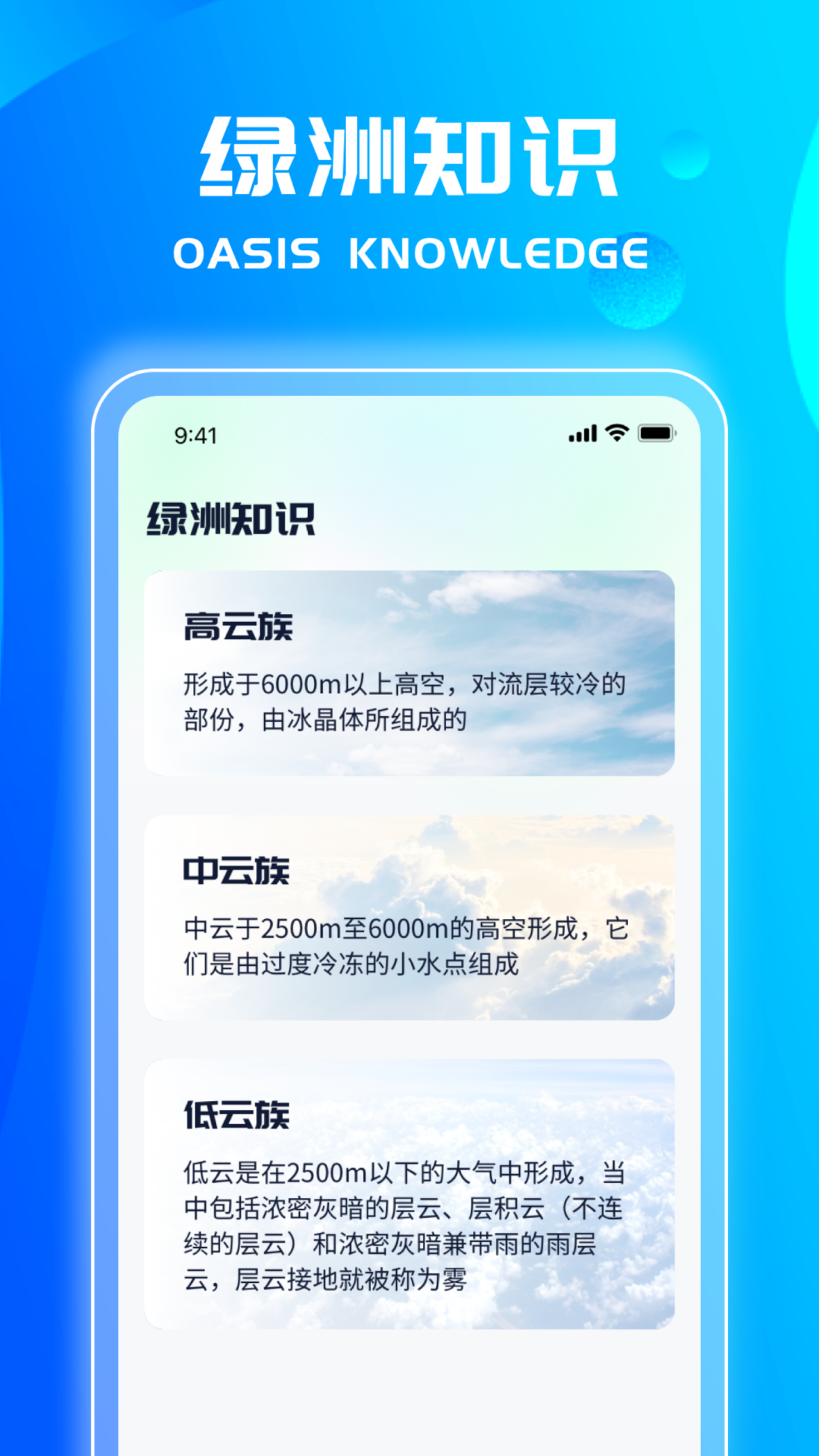 绿洲充电截图3