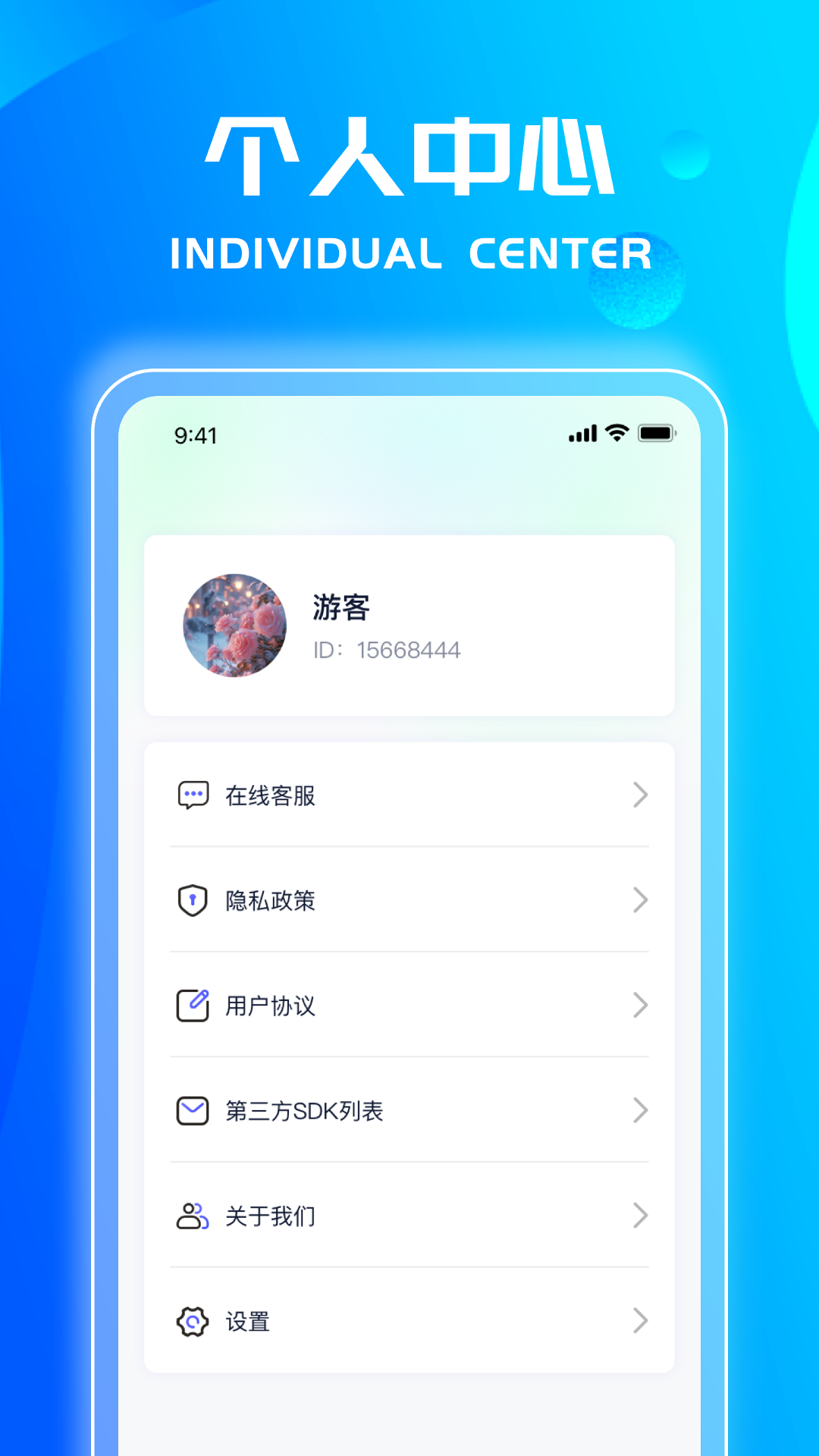 绿洲充电截图4