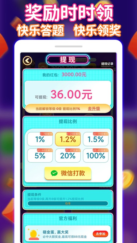 全民来猜歌截图4