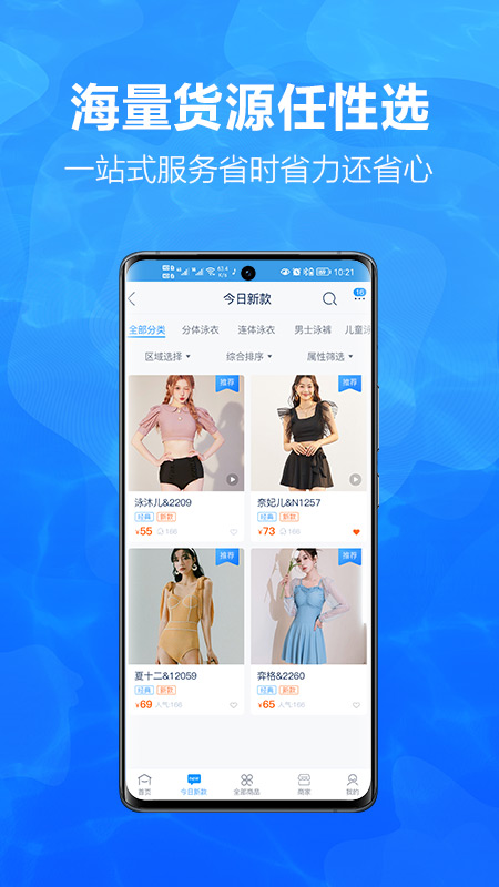 有多网截图2