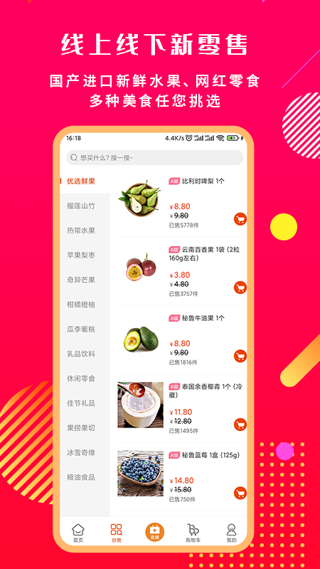 奔多多截图4