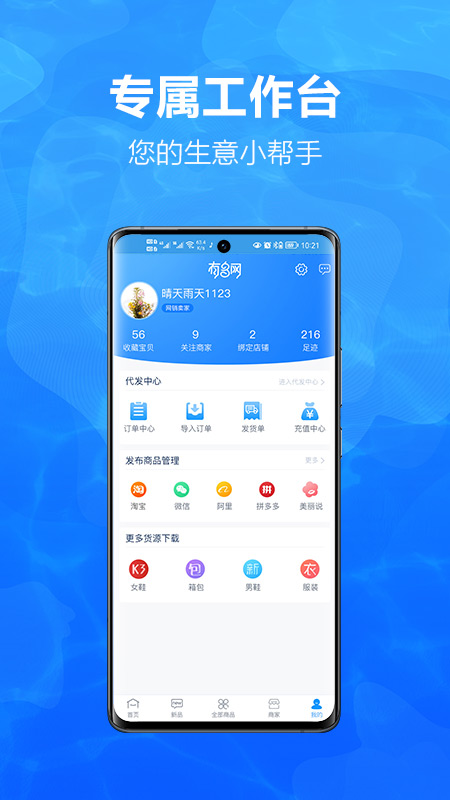 有多网截图4