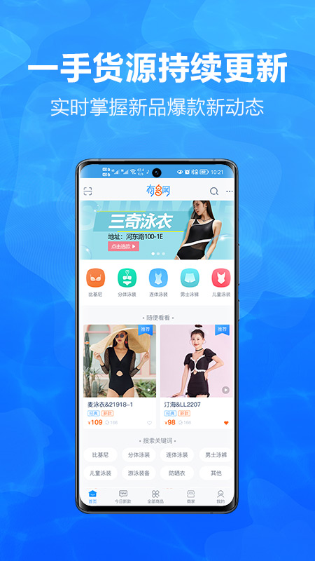 有多网截图1