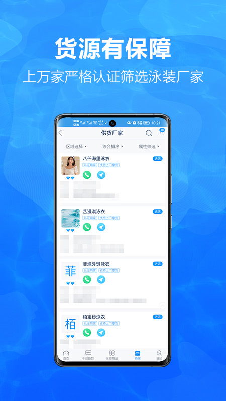 有多网截图3