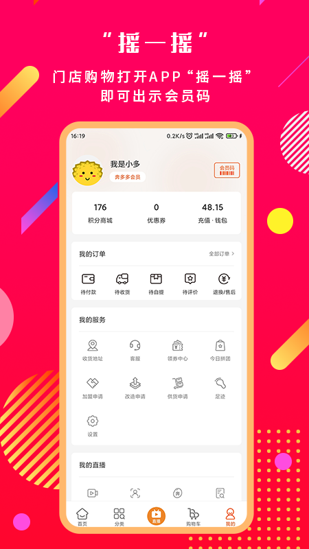 奔多多截图3