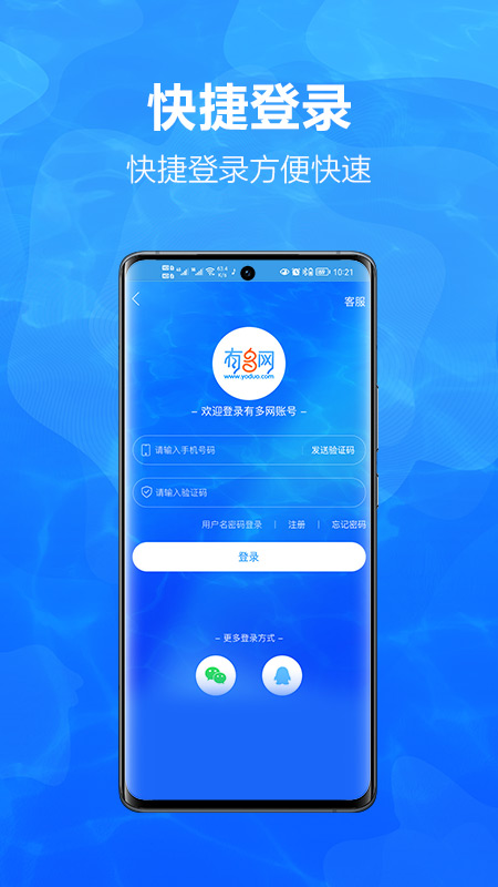 有多网截图5