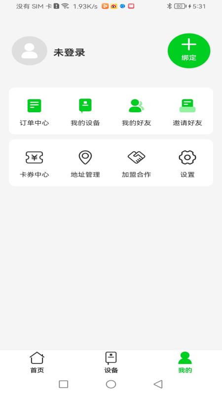 众喜截图3