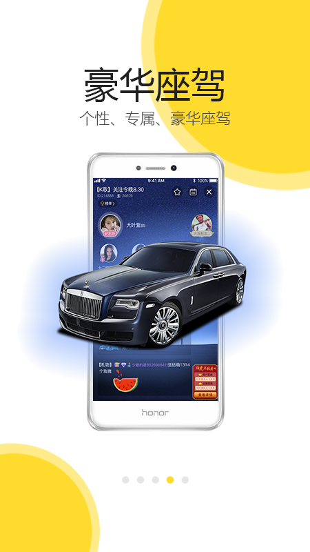 开玩截图2