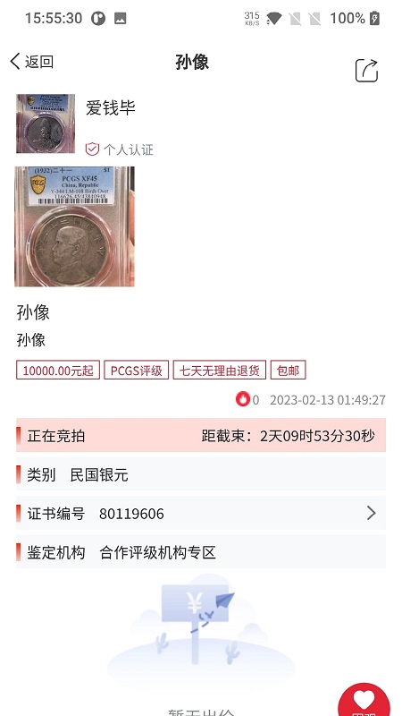 微云拍截图2