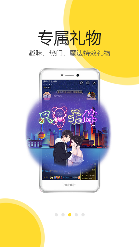 开玩截图4