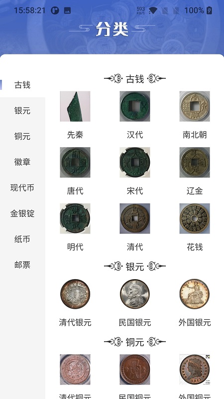 微云拍截图5
