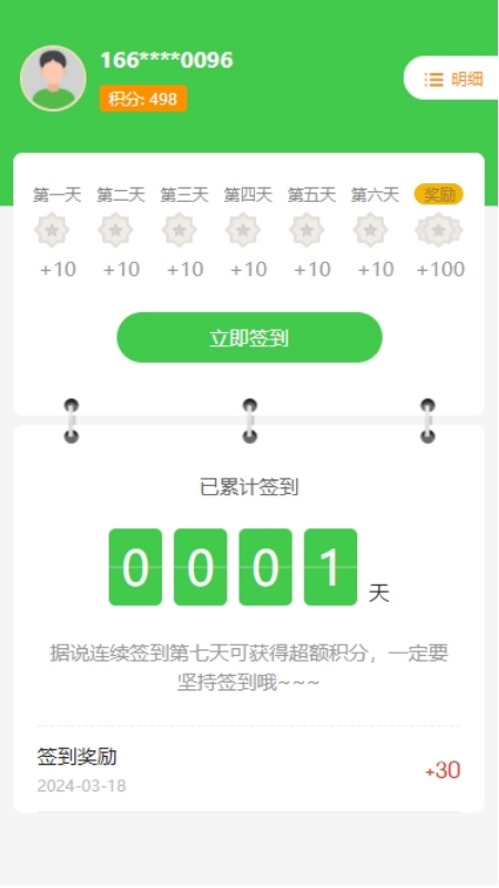 东方绿粉截图2