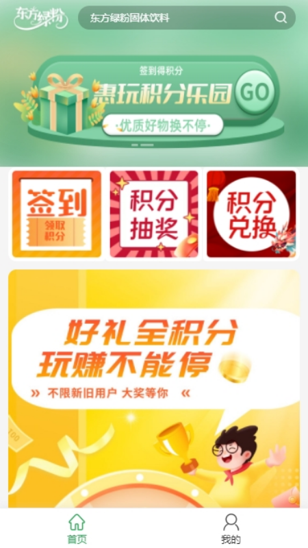 东方绿粉截图1