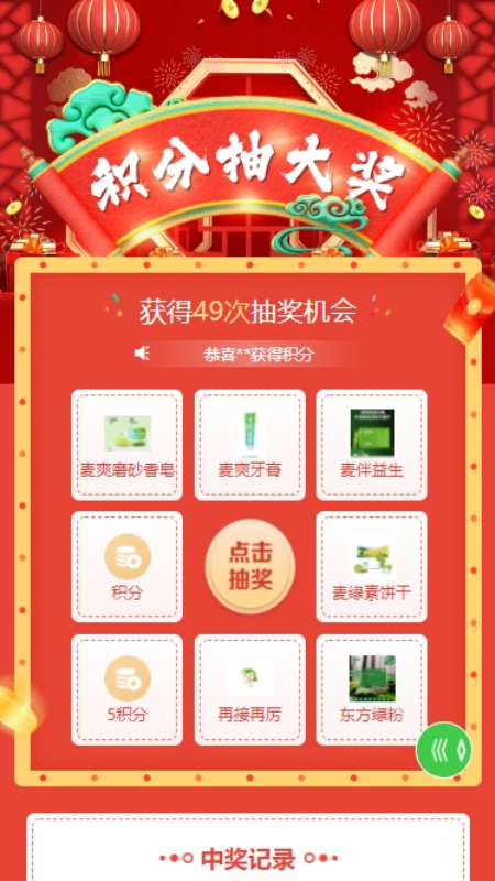 东方绿粉截图3