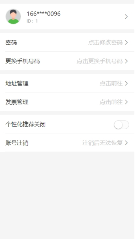 东方绿粉截图4