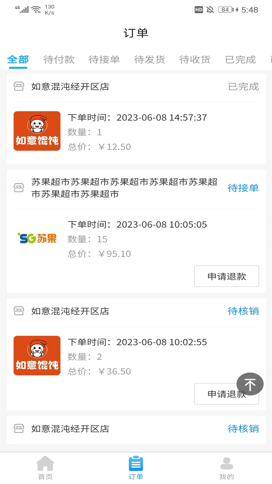 一点稻截图4