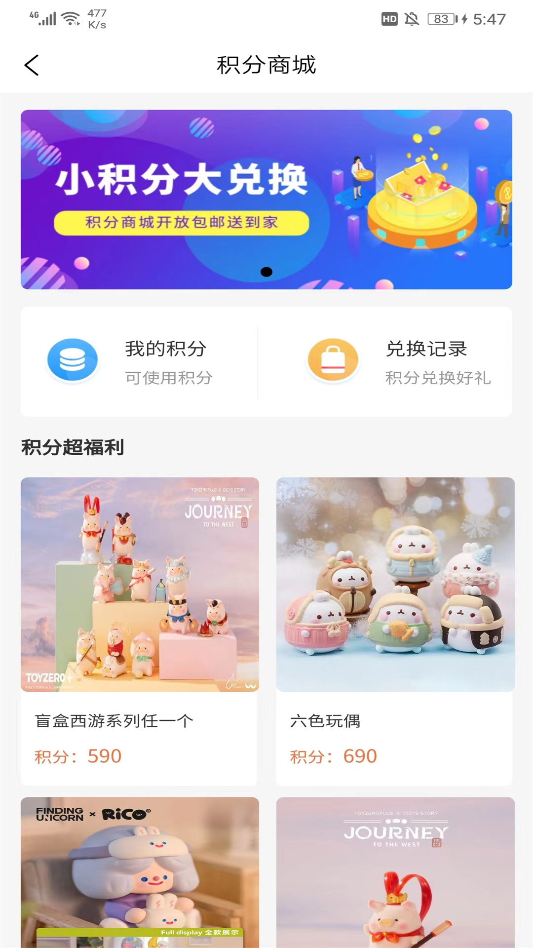 一点稻截图3
