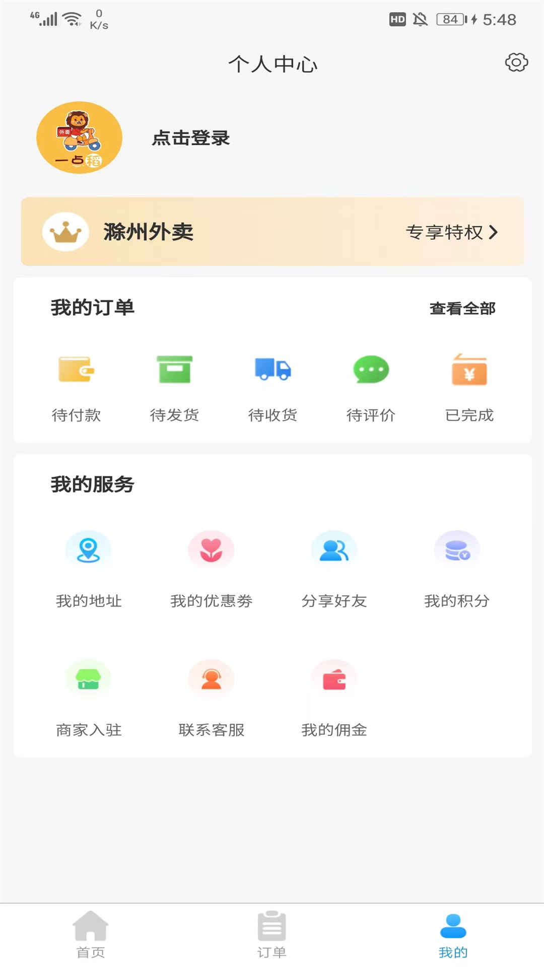 一点稻截图5