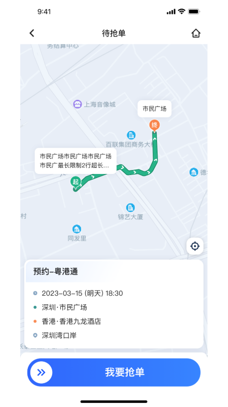 悦行车主截图5