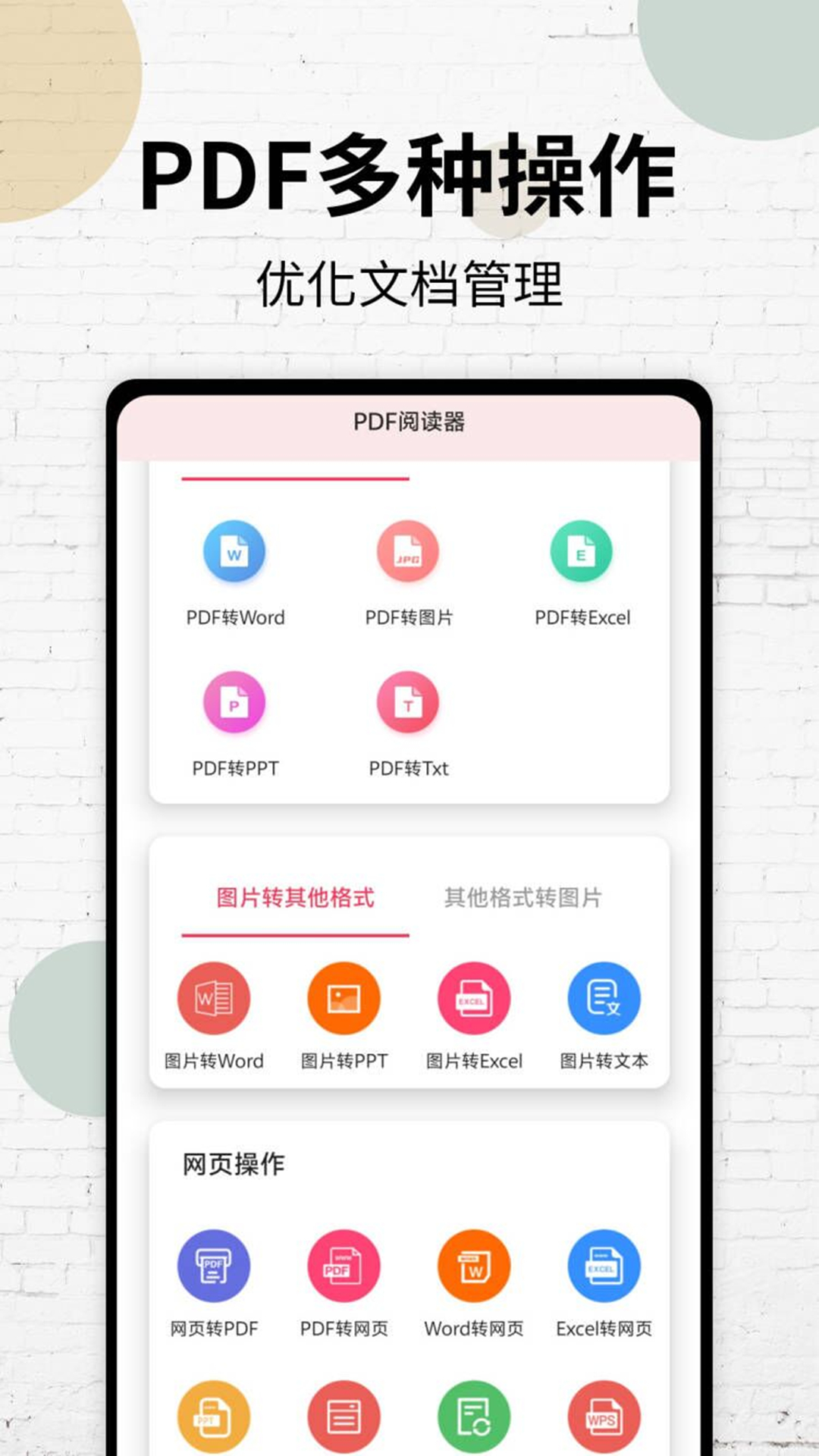 pdf阅读器截图2
