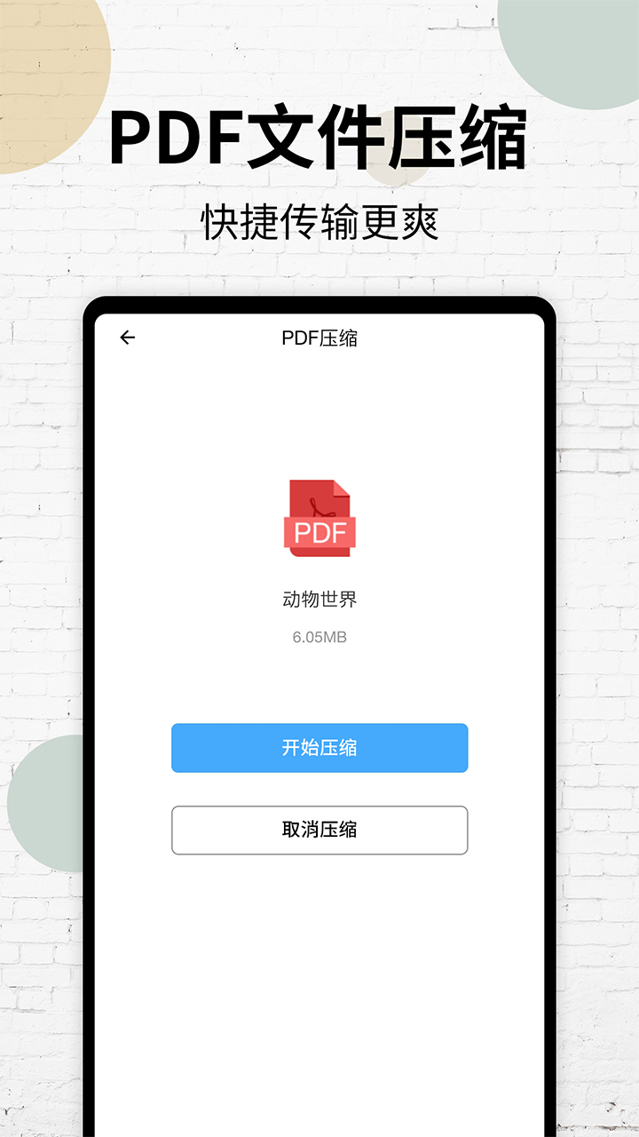 pdf阅读器截图4