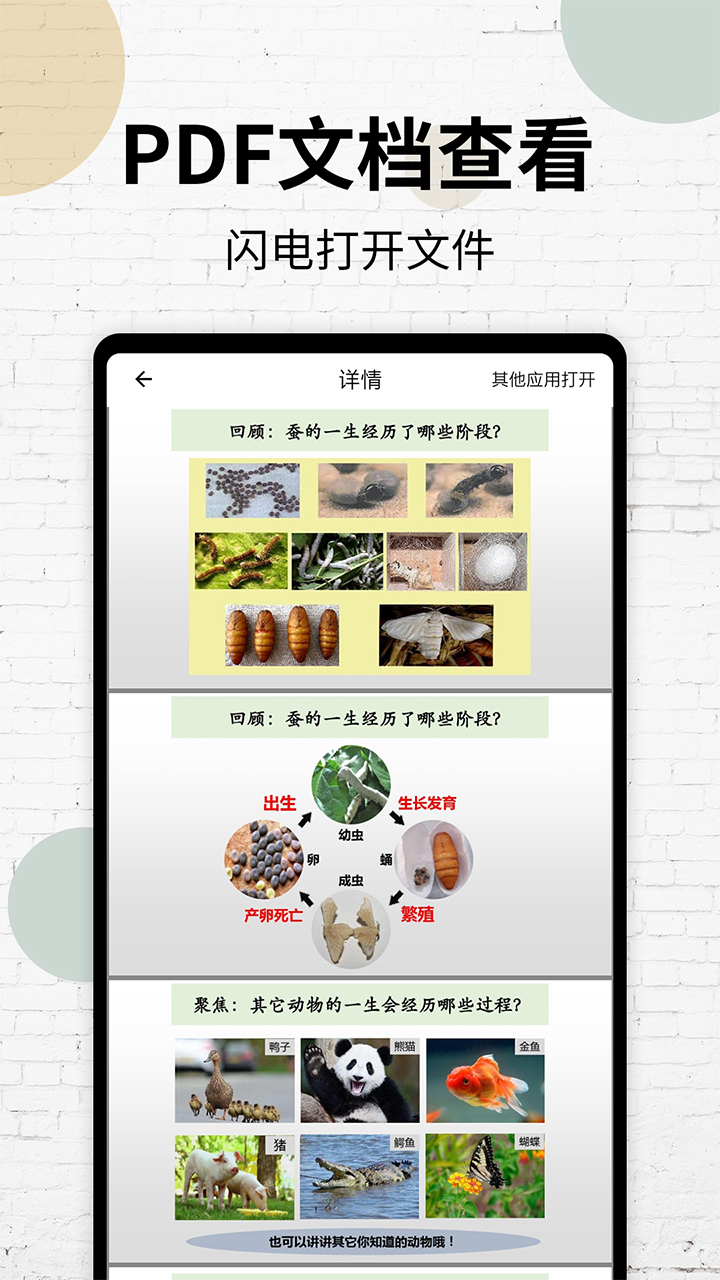 pdf阅读器截图3