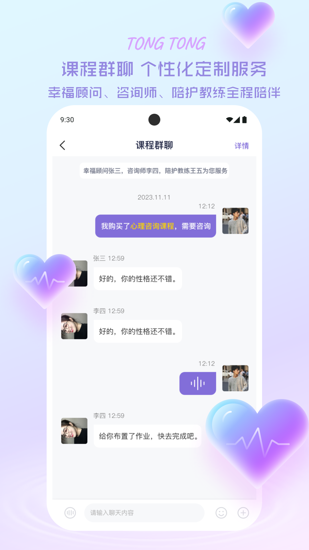 心通通截图3